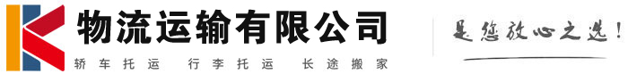 湾岭镇物流有限公司
